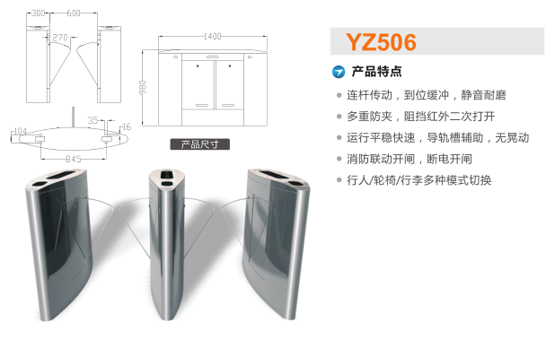 营口站前区翼闸二号