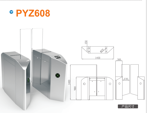 营口站前区平移闸PYZ608