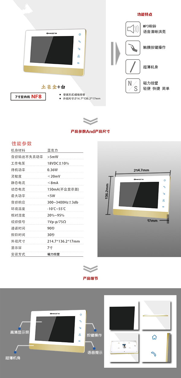 营口站前区楼宇可视室内主机一号