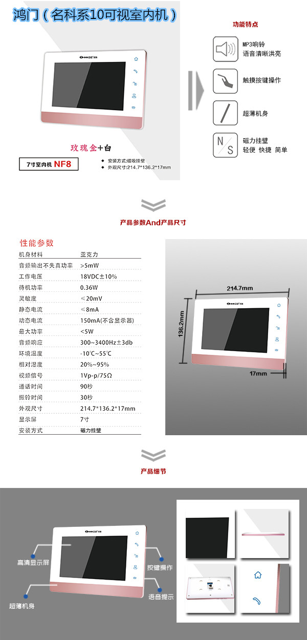 营口站前区楼宇对讲室内可视单元机