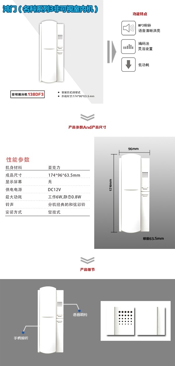 营口站前区非可视室内分机