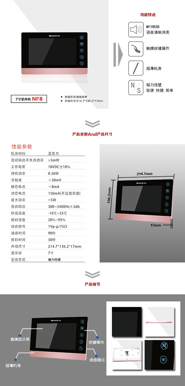 营口站前区楼宇可视室内主机二号