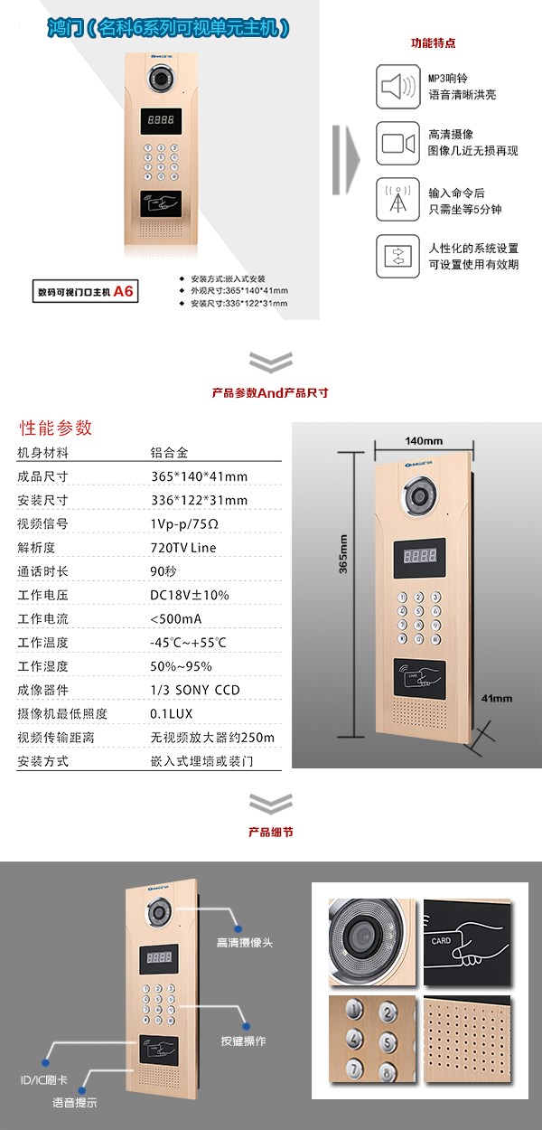 营口站前区可视单元主机1